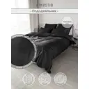 Пододеяльник двуспальный Denastia C060283, сатин, цвет черный