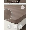 Простыня Denastia BASIC COLLECTION 90x200 см сатин на резинке цвет коричневый