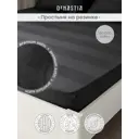 Простыня Denastia BASIC COLLECTION 180x200 см сатин на резинке цвет черный