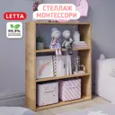 Стеллаж Letta 60x80x23 см ЛДСП цвет дуб крафт золотой