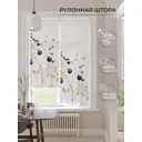 Рулонная штора At home Фрезис AT777871 57x170 см цвет бежевый/синий/серый