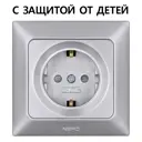 Розетка встраиваемая Ne-ad Aras 93-122-08-E с заземлением цвет серебро