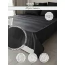 Простыня Denastia BASIC COLLECTION 250x240 см сатин без резинки цвет черный