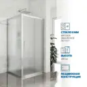 Душевой уголок Gutewetter 3039021235 квадрат 120x120см серебро профиль эффект стекла матовый