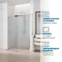 Душевая дверь раздвижная GuteWetter 95340809 120см