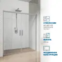 Душевая дверь раздвижная GuteWetter 3160349675 160см