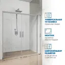 Душевая дверь раздвижная GuteWetter 3823899991 210см