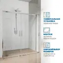 Душевая дверь раздвижная GuteWetter 1894162481 220см