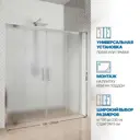 Душевая дверь раздвижная GuteWetter 4281844503 205см