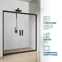 Душевая дверь раздвижная GuteWetter 3145319903 190см