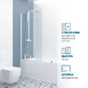 Ширма на ванну Gutewetter 897762178 85x150см