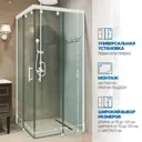 Душевой уголок GUTEWETTER 4698032905798, квадратный, 85x85x200 см, прозрачное стекло