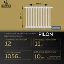 Радиатор Guardo Pilon 500 12 секций 565x564 мм боковое подключение сталь цвет белый 3T-0565 12 BK