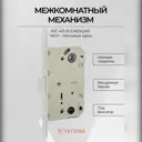 Межкомнатный механизм под фиксатор Vettore WC 410 B-S Kevlar MCP матовый хром