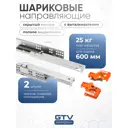 Направляющие полного выдвижения для деревянных ящиков GTV L-600 Push to open