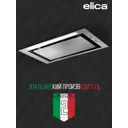 Встраиваемая вытяжка Elica Lane Gr/A/72 71.40 см цвет серый