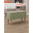 Банкетка Monofix Амма 70x42x70 см цвет оливковый