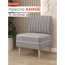 Кресло Monofix Кресло амма 58x82x61 см велюр цвет светло-серый