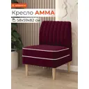 Кресло Monofix Кресло амма 58x82x61 см велюр цвет винный