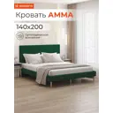 Кровать Monofix Амма 140x200 см Велюр цвет зеленый