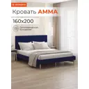 Кровать Monofix Амма 160x200 см цвет синий