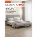 Кровать Monofix Амма 160x200 см Велюр цвет светло-серый