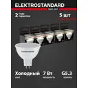 Набор ламп светодиодный (led) Elektrostandard Blg5306 G5.3 170-240 В 7 Вт гриб отсутствует 580 Лм 5 шт