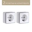 Розетка с заземлением Werkel Gallanta063644 цвет белый