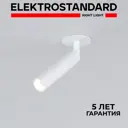 Светильник точечный светодиодный встраиваемый Elektrostandard a058214 под отверстие 47 мм 1 м² нейтральный белый свет цвет белый