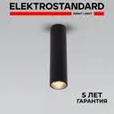 Светильник точечный светодиодный накладной Elektrostandard 25031/LED Pika 1 м² нейтральный белый свет цвет черный