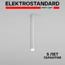 Светильник точечный светодиодный накладной Elektrostandard 25030/LED Pika 1 м² нейтральный белый свет цвет серебро