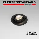 Светильник точечный встраиваемый Elektrostandard A065466 под отверстие 7.5 см цвет черный