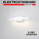 Настенный светильник светодиодный Elektrostandard a061223 Rino нейтральный белый свет цвет белый