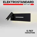 Настенный светильник светодиодный Elektrostandard MRL LED 1117 a058495 нейтральный белый свет цвет черный