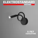 Настенный светильник светодиодный Elektrostandard 40117/LED BARD a058941 нейтральный белый свет цвет черный