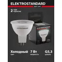 Набор ламп светодиодных Elektrostandard A067672 G5.3 170-240 В 7 Вт конус 600 Лм 5 шт