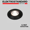 Светильник точечный светодиодный встраиваемый Elektrostandard 25024/LED Kita a056774 под отверстие нейтральный белый свет цвет черный