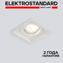 Светильник точечный встраиваемый Elektrostandard 1071/1 MR16 WH, белый под отверстие 10 см 2 м²