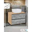 Тумба под раковину Runo Мальта 70 см цвет серый дуб подвесная