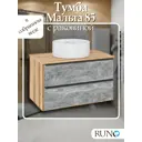 Тумба с раковиной Runo Мальта 85 подвесная серый дуб раковина Sole D 40