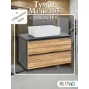 Тумба с раковиной Runo Мальта 85 дуб черный раковина Lavello