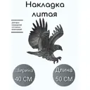 Кованый элемент Накладка (2485) Левая