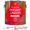 Лак паркетный Parade Parquet Laquer глянцевый бесцветный 2.5 л