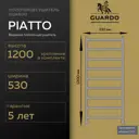 Полотенцесушитель водяной лестница Guardo Piatto 53x120 см 1/2" нержавеющая сталь цвет хром