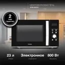 Отдельностоящая микроволновая печь Hyundai HYM-D2078 23 л 48x29.2x35.2 см цвет черный