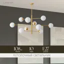 Люстра на штанге Lampoint Bx-dd-11 10 ламп 20 м² цвет белый, золотой