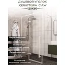 Душевой уголок Ceruttispa C1AW профиль белый 1200x900x1950 без поддона