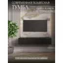 Консоль Play Сити 75x18x34 см 1 ящик ЛДСП цвет черный
