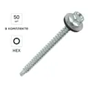 Саморезы кровельные по дереву DILWIS с пресс-шайбой со сверлом 4.8x64 мм 50 шт.