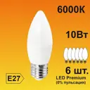 Набор ламп светодиодных Ecola Premium E27 10 Вт свеча 800 Лм холодный свет 6 шт